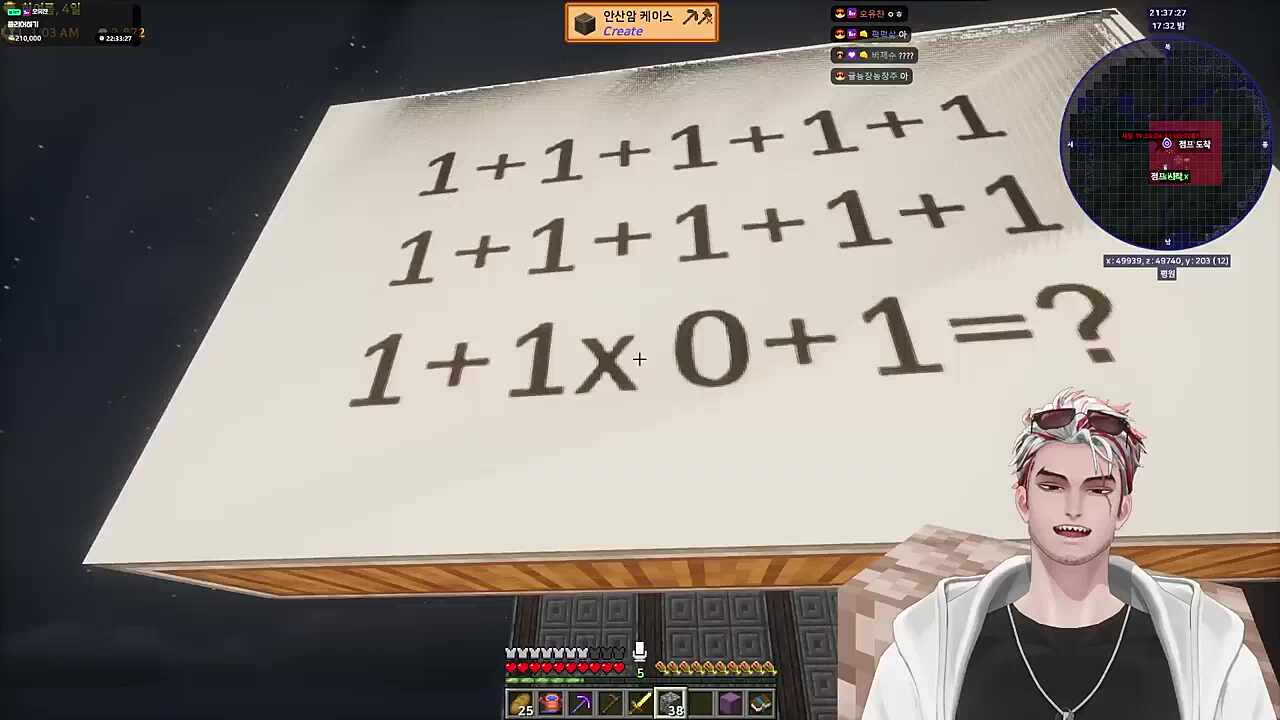 사칙연산 못 하는 사람