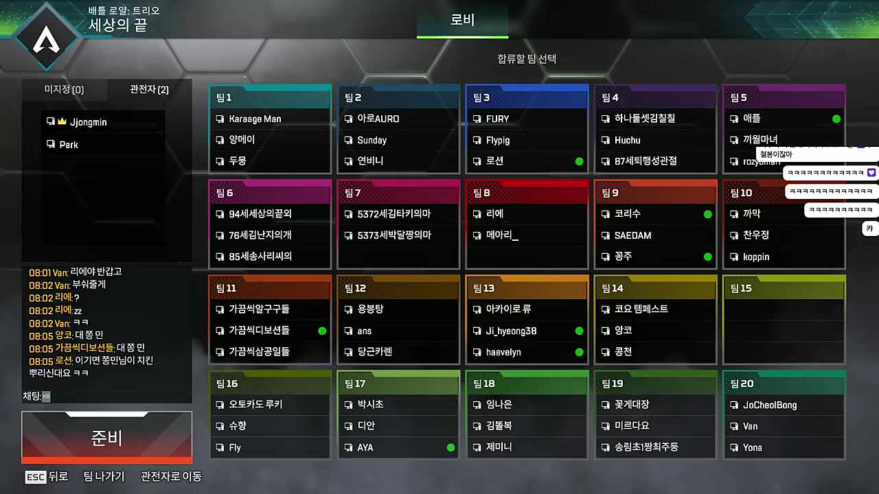 치킨쿤) 순대햄 그정도 아니에요 걱정마세요 빅헤드) 아니야 나 저형 무시했다 개털렸어 치킨쿤) 아이 형 롤 못하잖아 빅헤드) 너 나한테 롤 졌잖아 치킨쿤) 아잇 몰라 그거 가짜야!