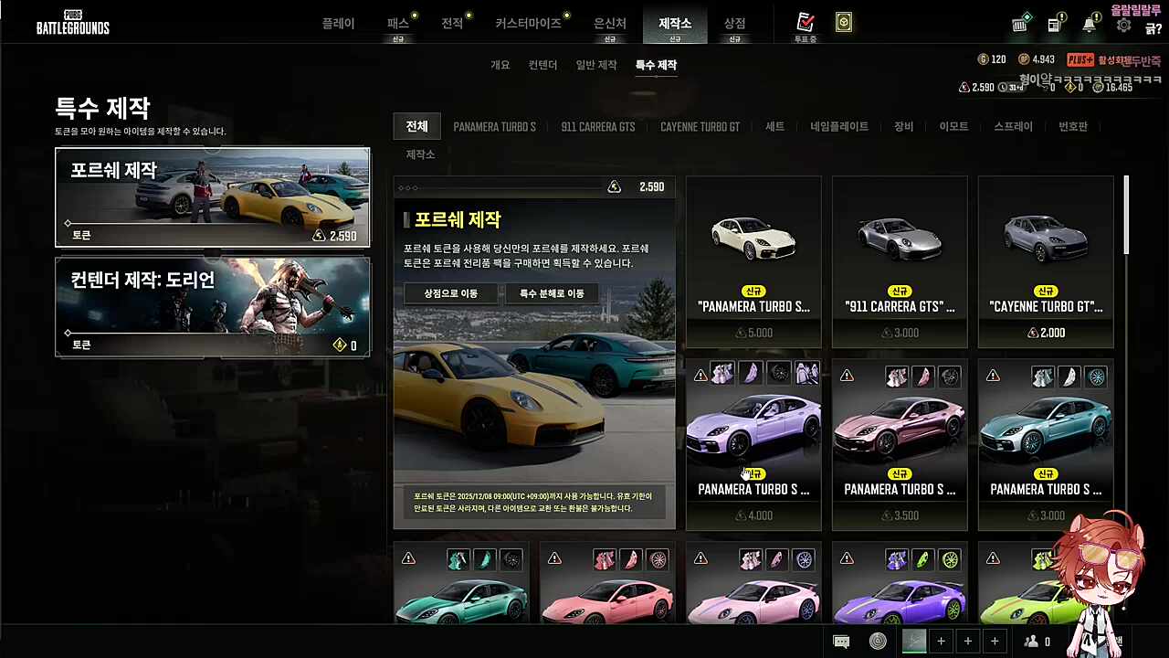 채팅창에 나타난 늦잠이 ㅋㅋㅋㅋ