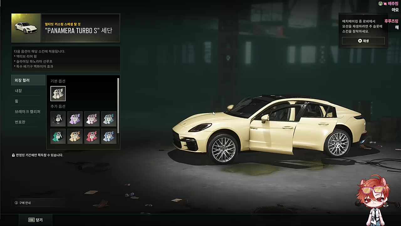 도네로 박박 긁는 늦잠이 ㅋㅋㅋㅋ