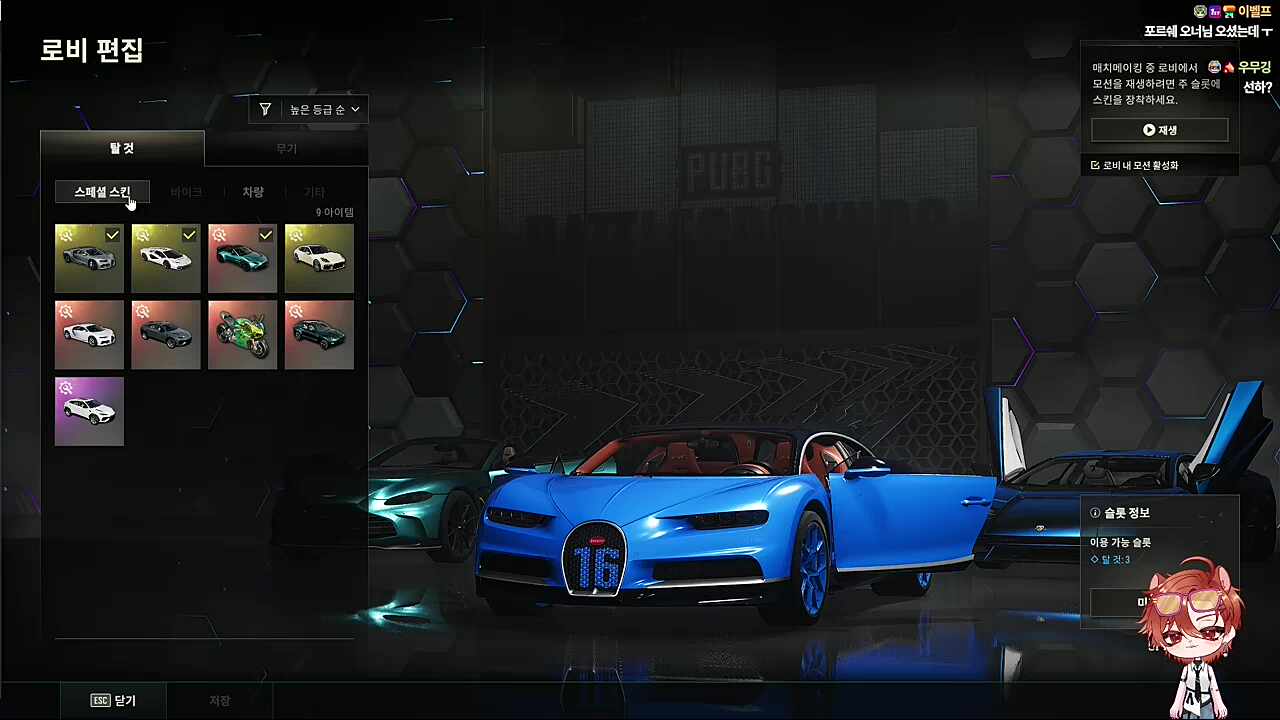 채팅창에 나타나신 이선님 ㅋㅋㅋㅋ