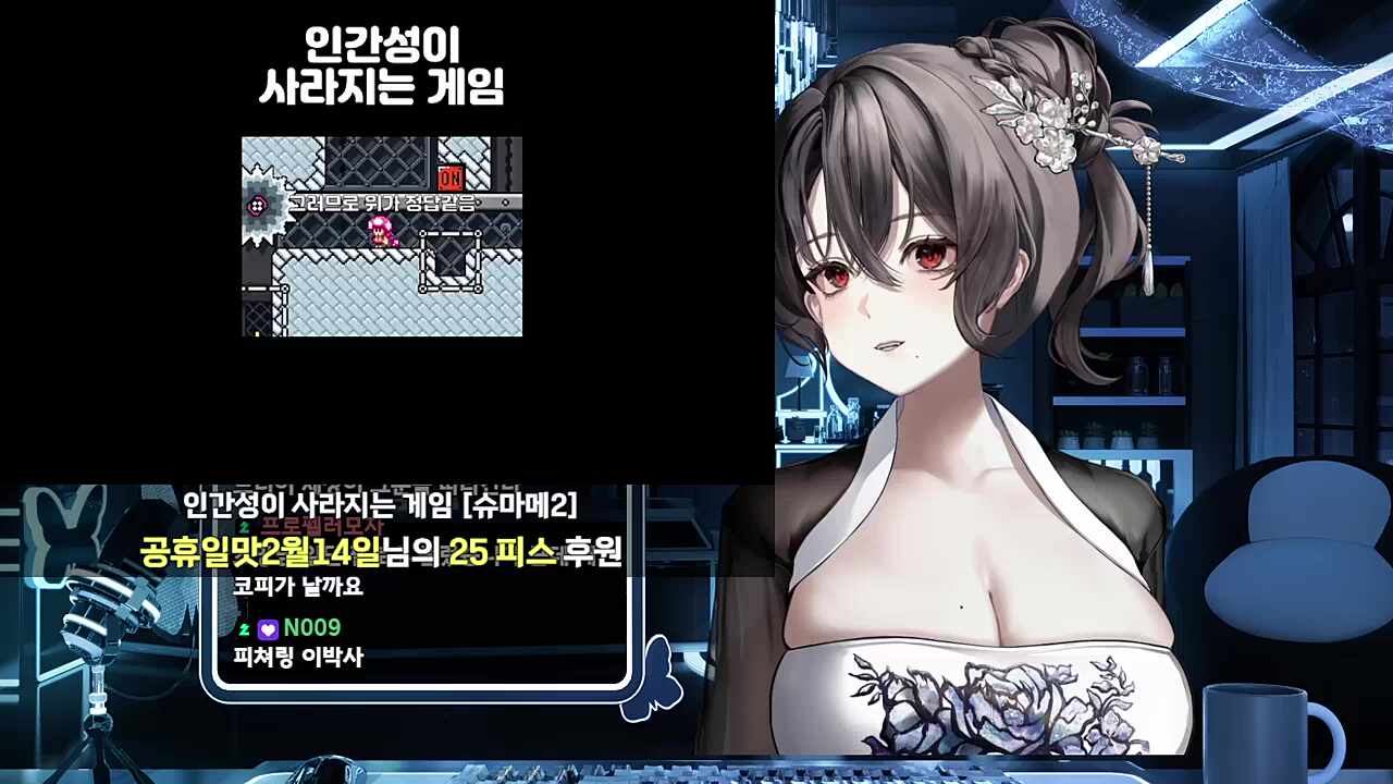 인간성이 사라지는 게임 슈마메