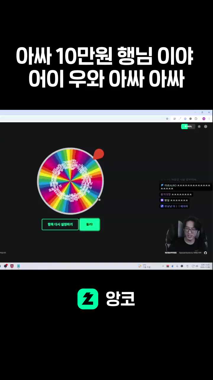 아싸 10만원 행님 이야 어이 우와 아싸 아싸