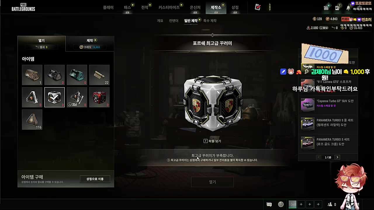 하루한테 카톡 보내신 사장 ㅋㅋㅋㅋㅋ