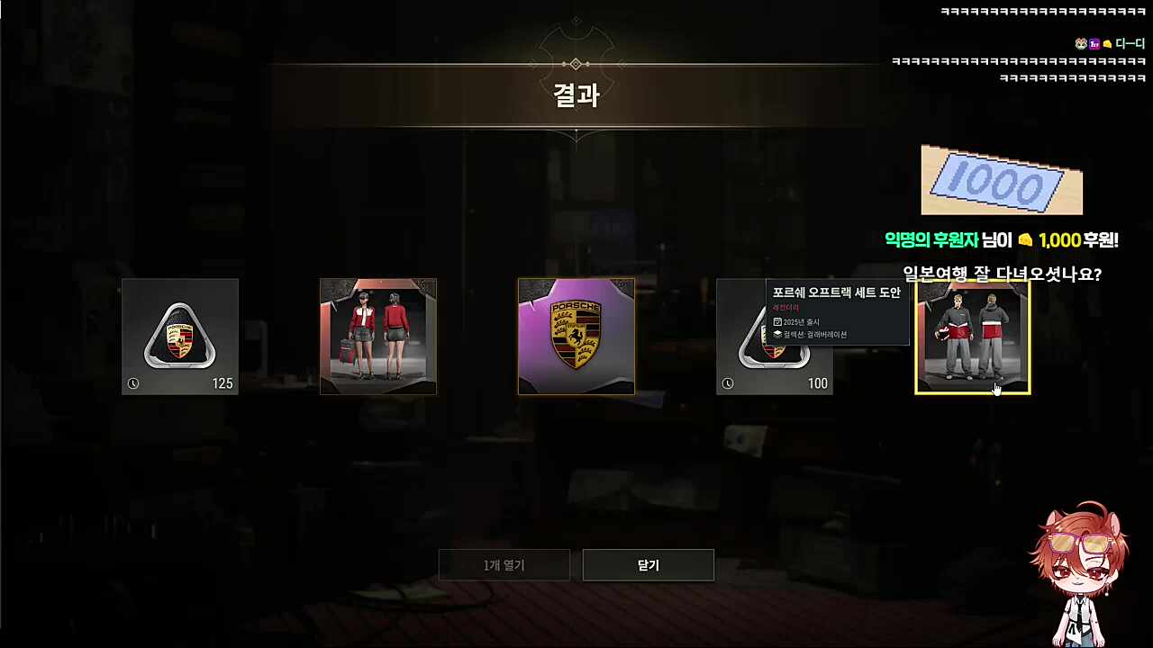 마이크도 안 끄고 냅다 사자후를 ㅋㅋㅋㅋ