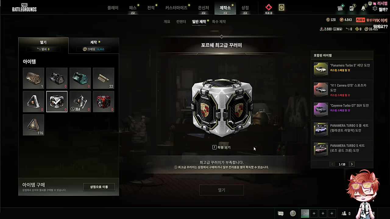 포르쉐뽑다 미쳐버린 하루토