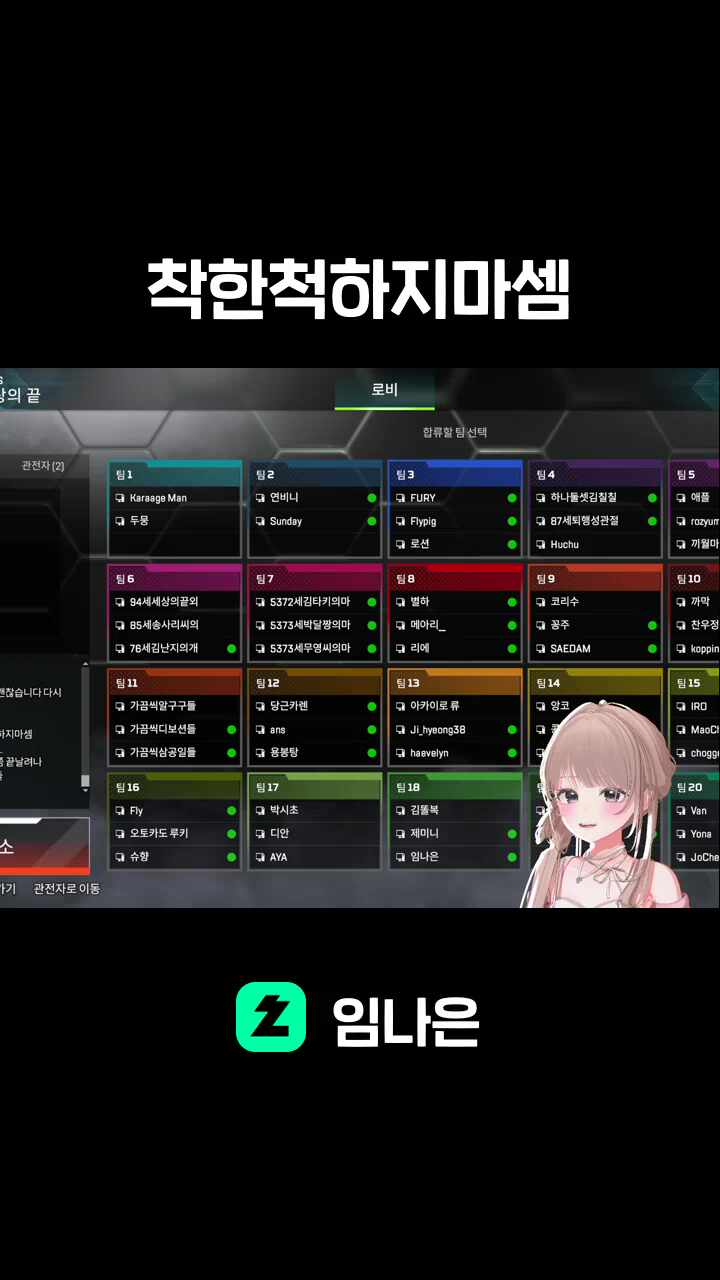 착한척하지마셈