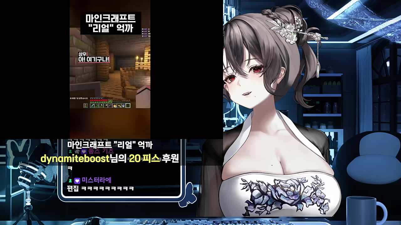 마인크래프트 "리얼" 억까 반응