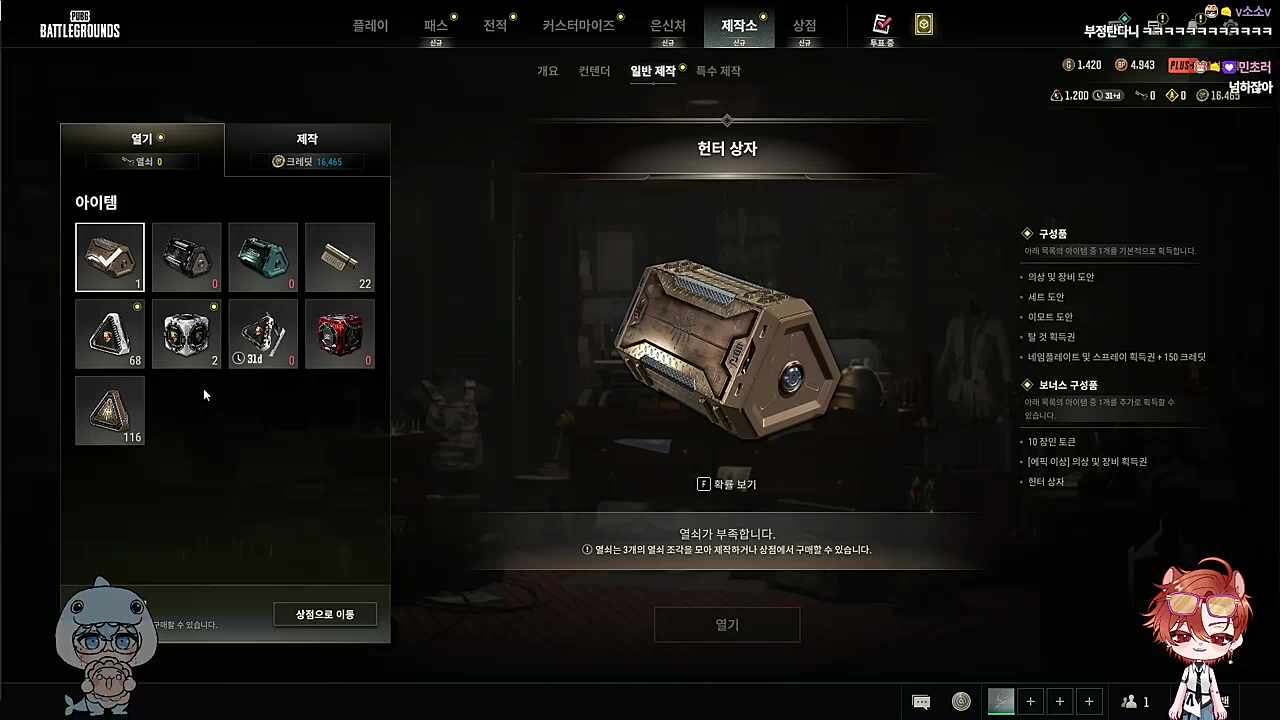 갑자기 나타난 연님때메 놀란 하루 ㅋㅋㅋㅋㅋ