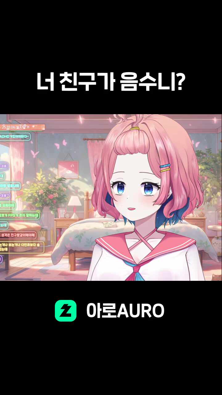 너 친구가 음수니?