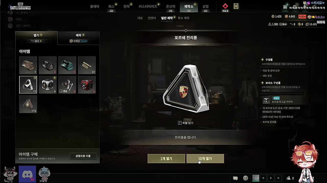 일본가서도 하루 놀리러 나타난 사장 ㅋㅋㅋㅋㅋ