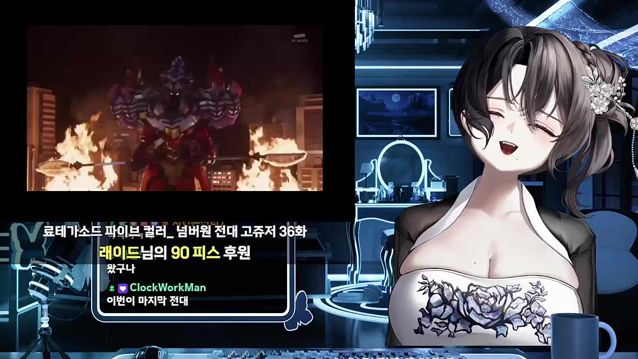 고쥬저 료테가소드 파이브 컬러 반응