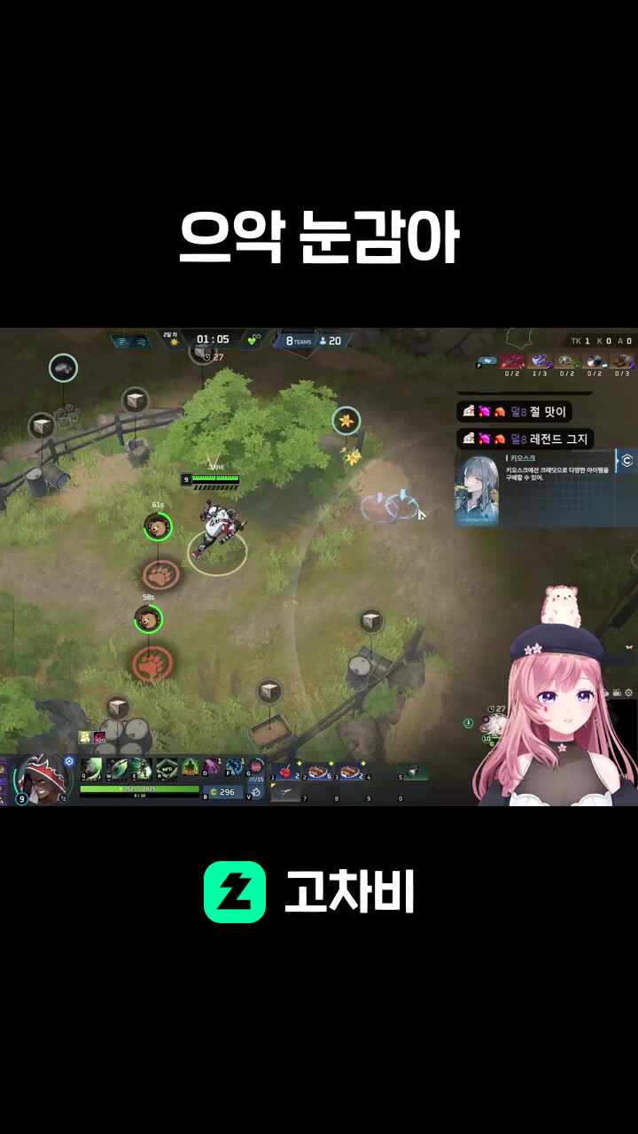 으악 눈감아