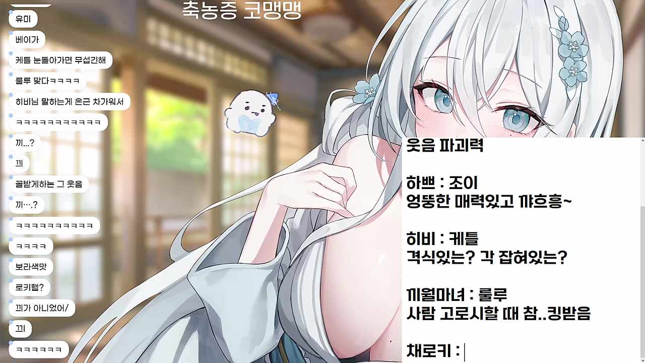 채로키를 롤 챔피언에 비유하면?