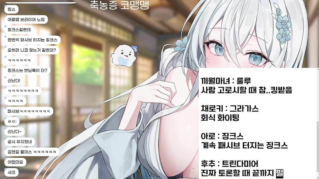 후추를 롤 챔피언에 비유하면?