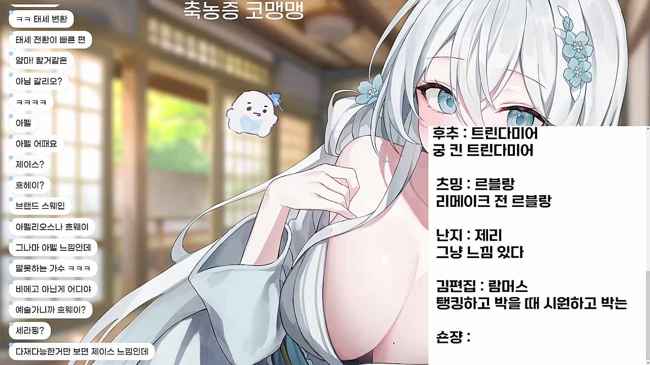 숀쟝을 롤 챔피언에 비유하면?