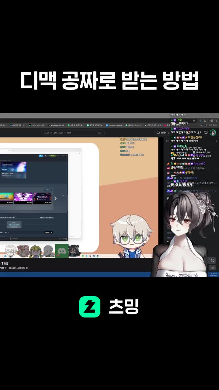 디맥 공짜로 받는 방법