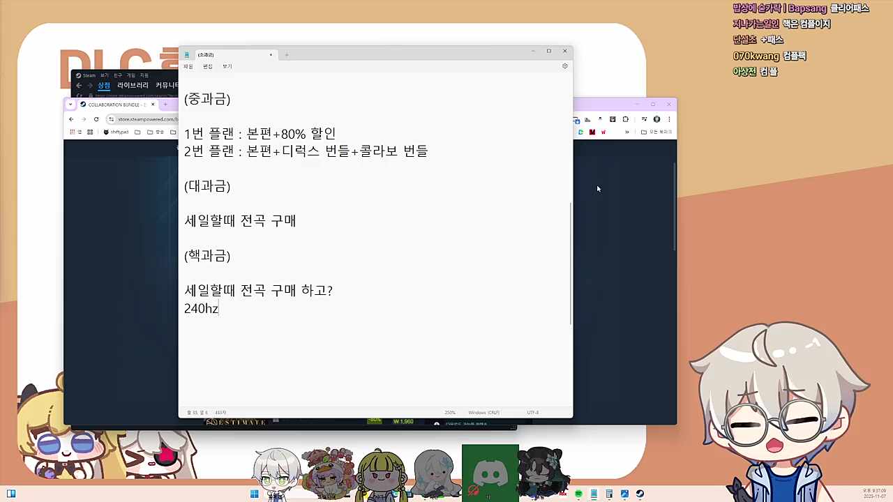 핵과금러는 전곡 구매에 장비까지 다 산다