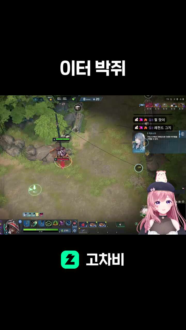 이터 박쥐