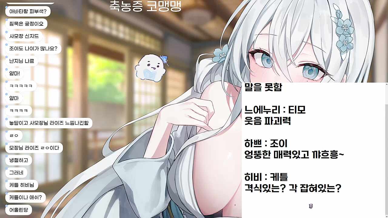 끠월마녀를 롤 챔피언에 비유하면?