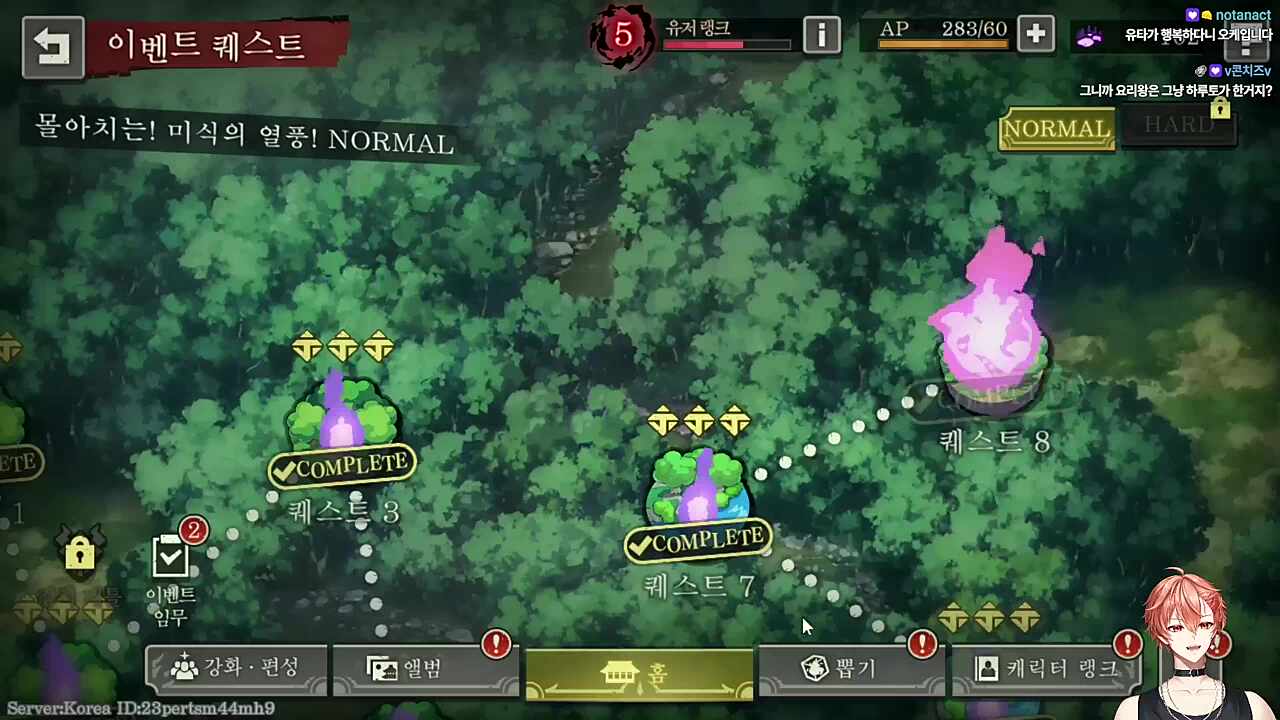 유타가챠 두가쟈~