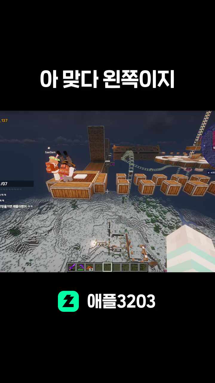 아 맞다 왼쪽이지