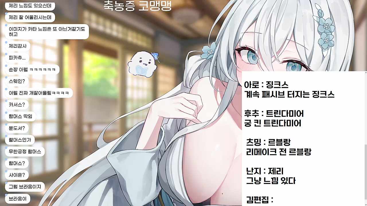 김편집을 롤 챔피언에 비유하면?