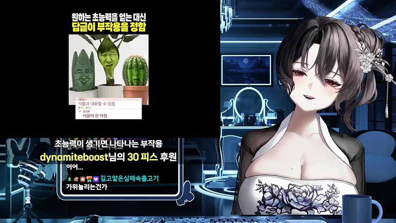 초능력이 생기면 나타나는 부작용 반응