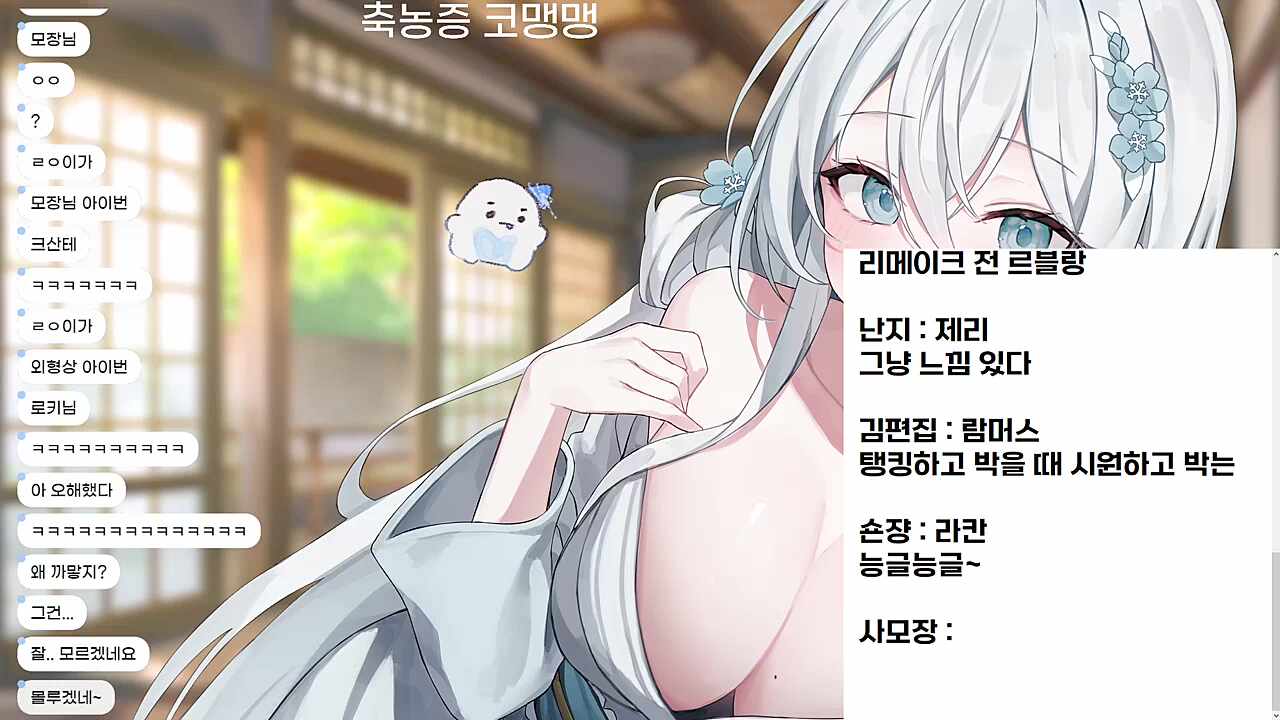 사모장을 롤 챔피언에 비유하면?