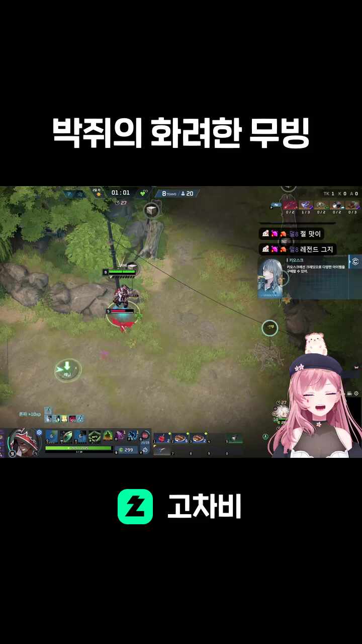 박쥐의 화려한 무빙