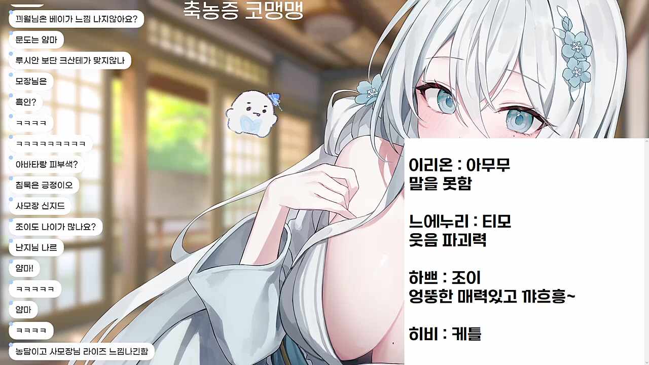 히비를 롤 챔피언에 비유하면?