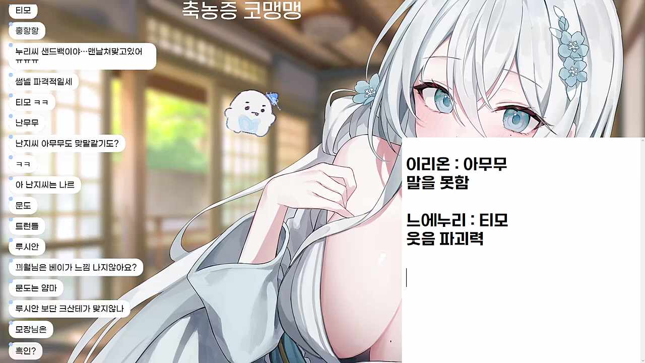 하쁘를 롤 챔피언에 비유하면?