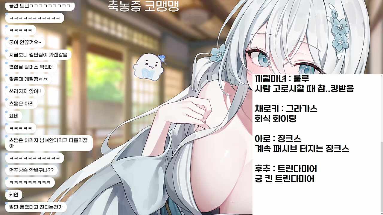 츠밍을 롤 챔피언에 비유하면?