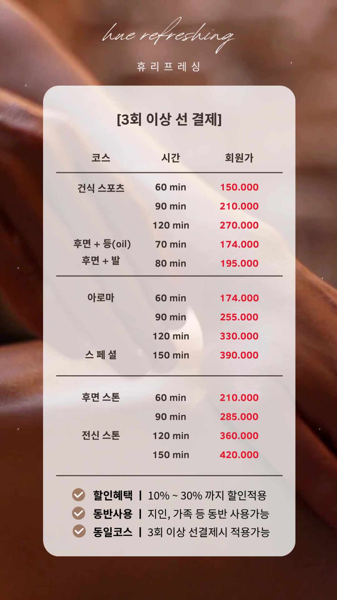 휴리프레싱 마사지 동탄본점 photo 3