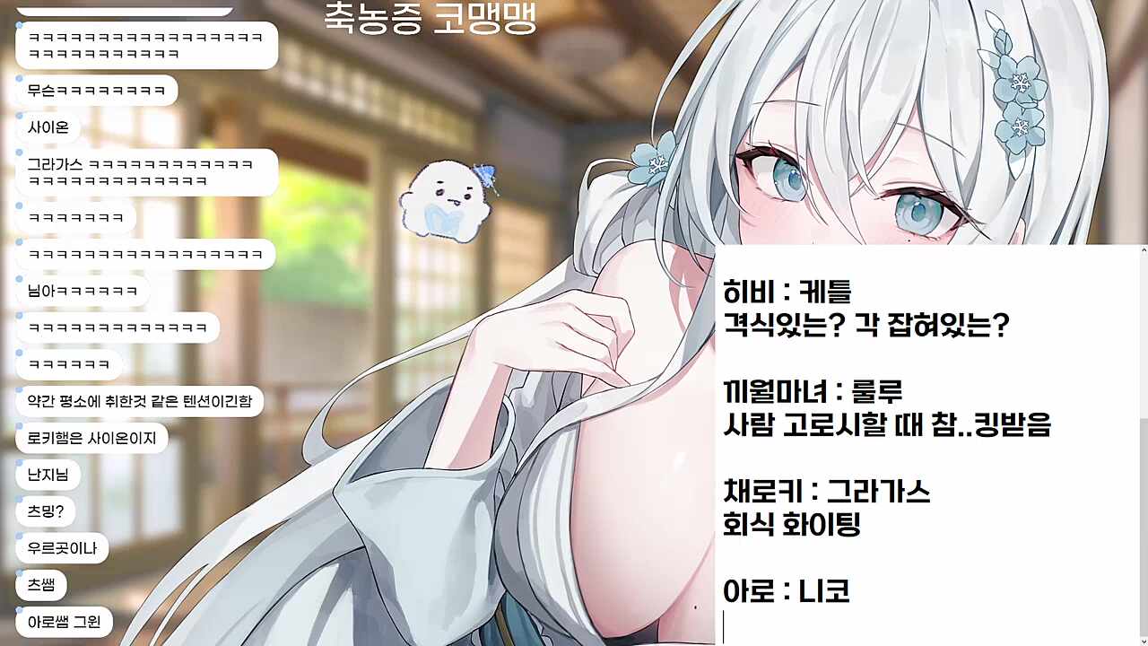 아로를 롤 챔피언에 비유하면?