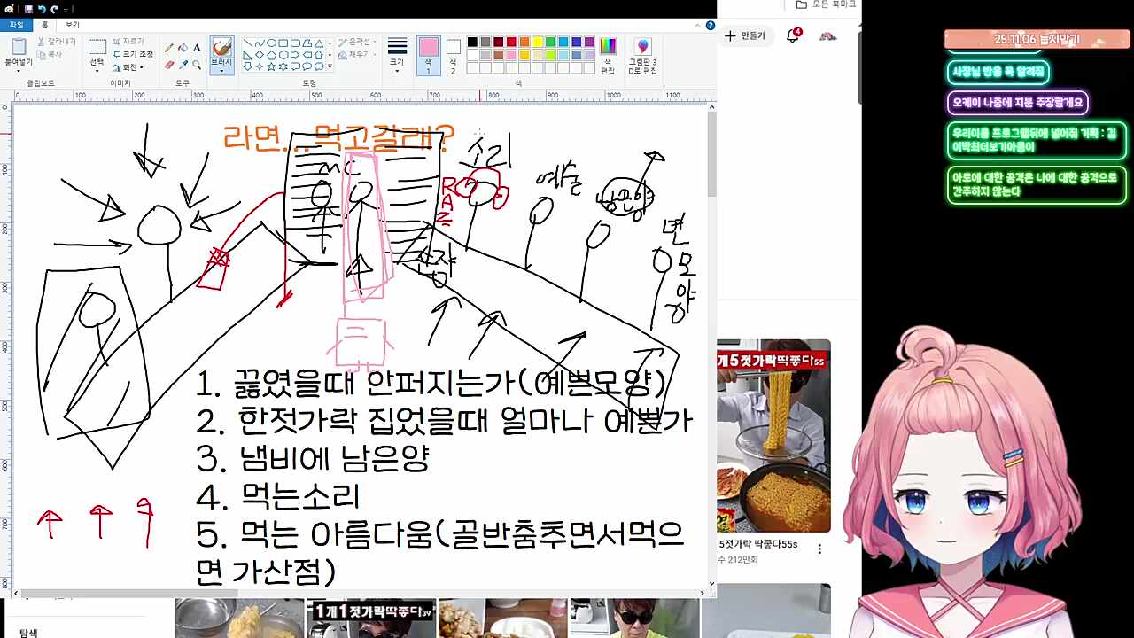 라면 먹고갈래? 기획 : 박아로