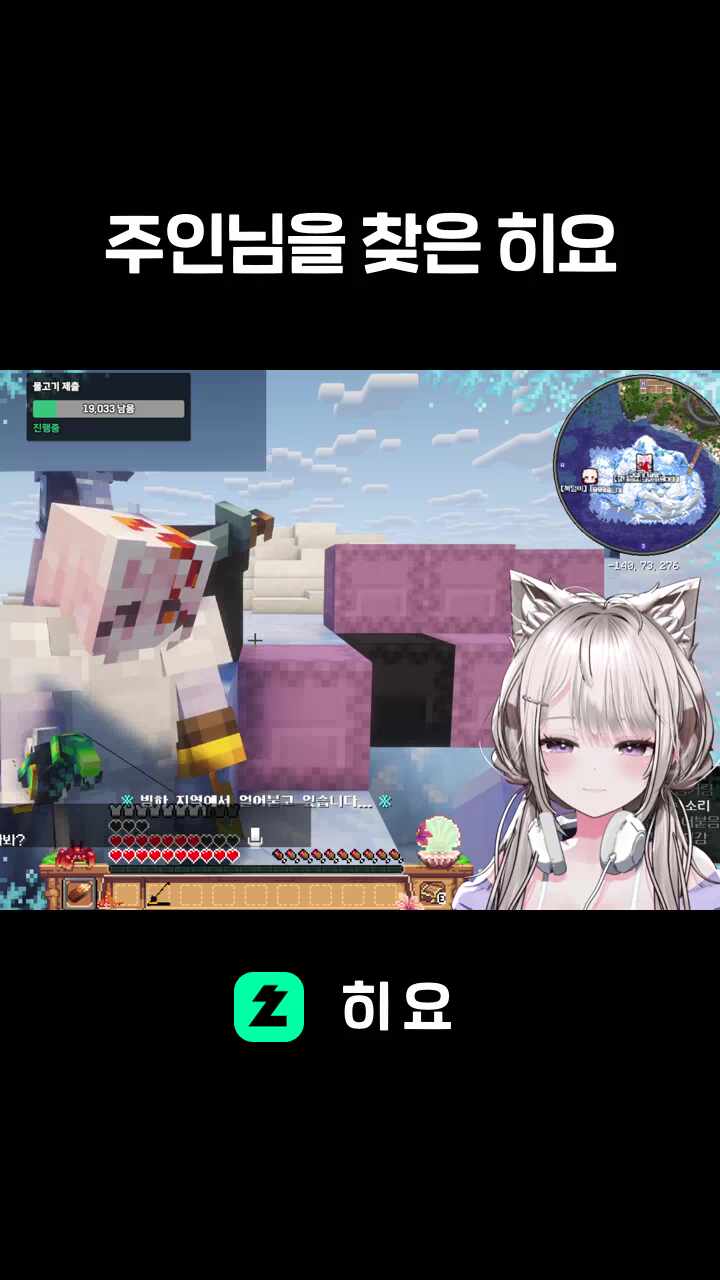 주인님을 찾은 히요