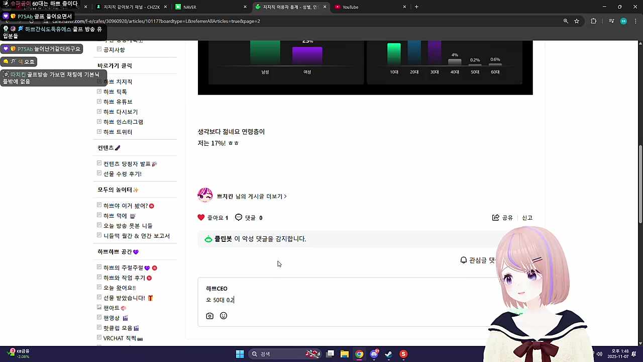 날조) 룸싸롱 얘기 재밌다