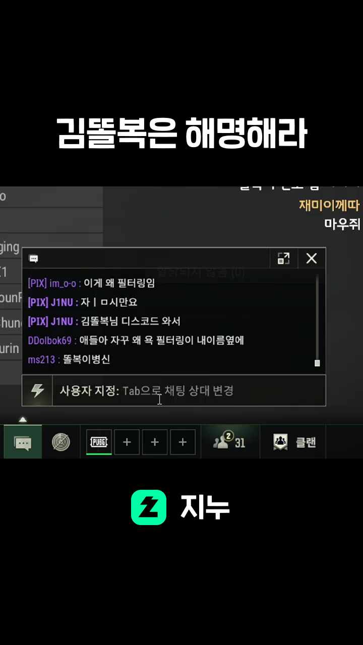 김똘복은 해명해라