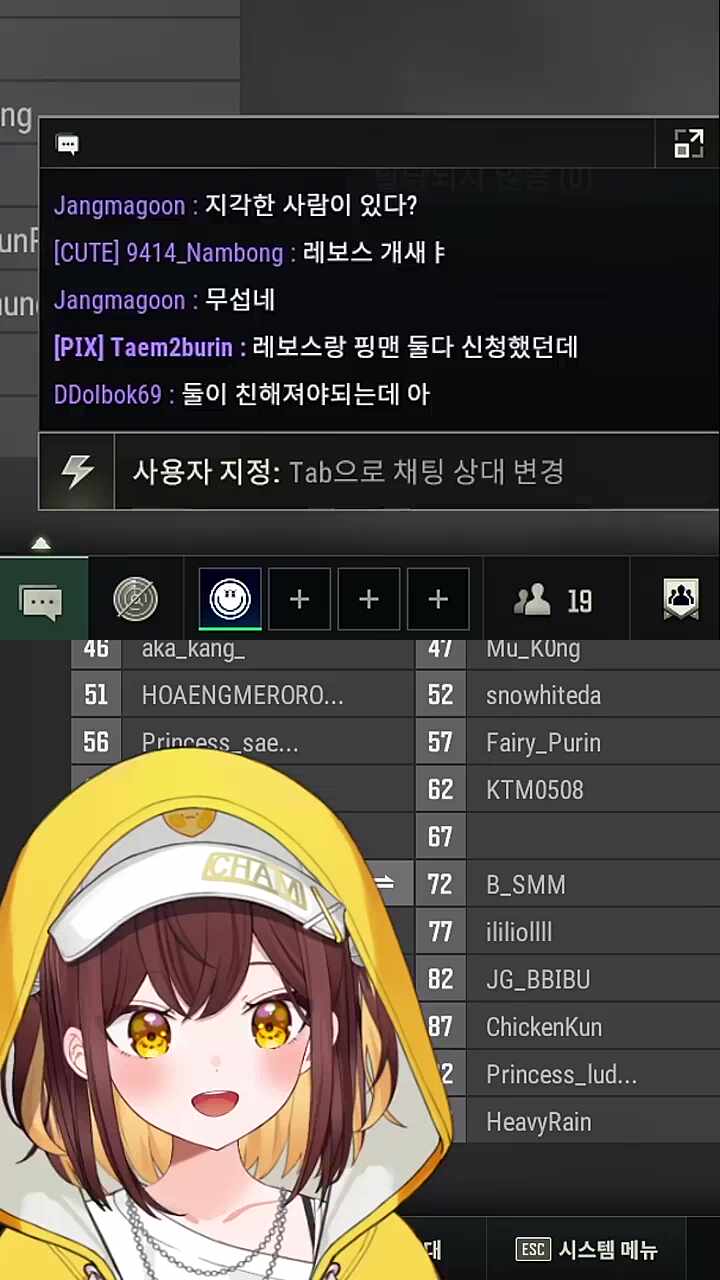 핑맨 레보스 불화설