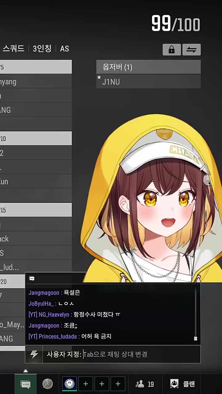 인터넷 여포 채현찌