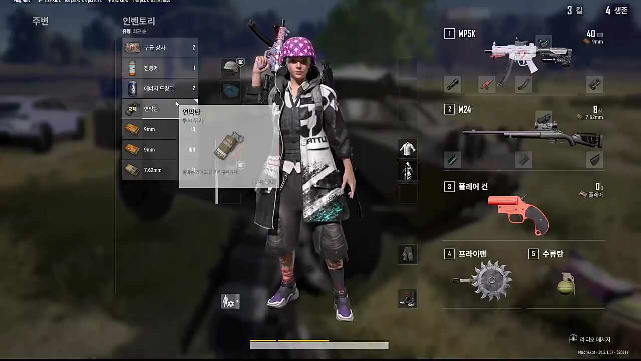 지누) 아 개꿀 빠는 거 보기 드럽게 싫ㄴ네 / 눈꽃) 아니 뭔가 ㅈ같은 소리가