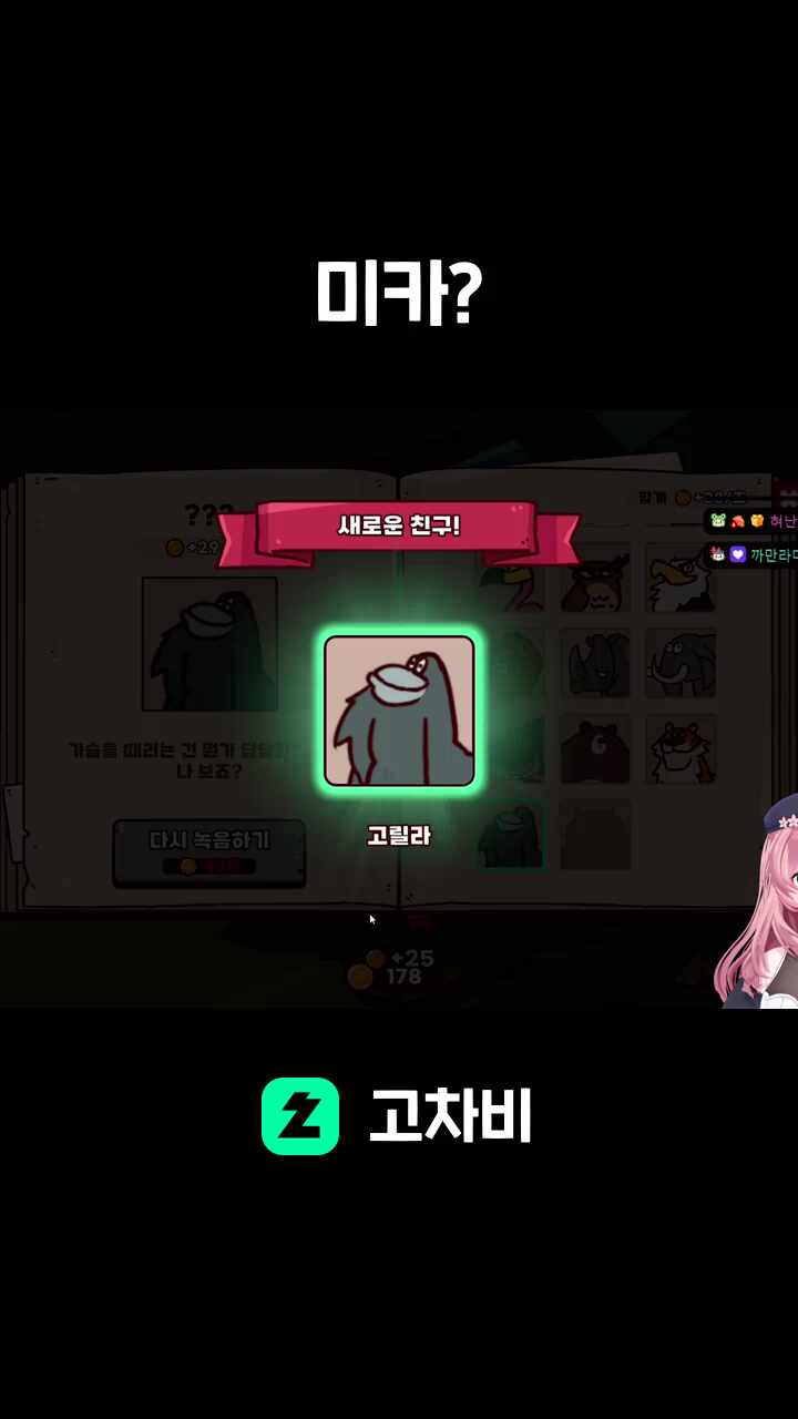 미카?