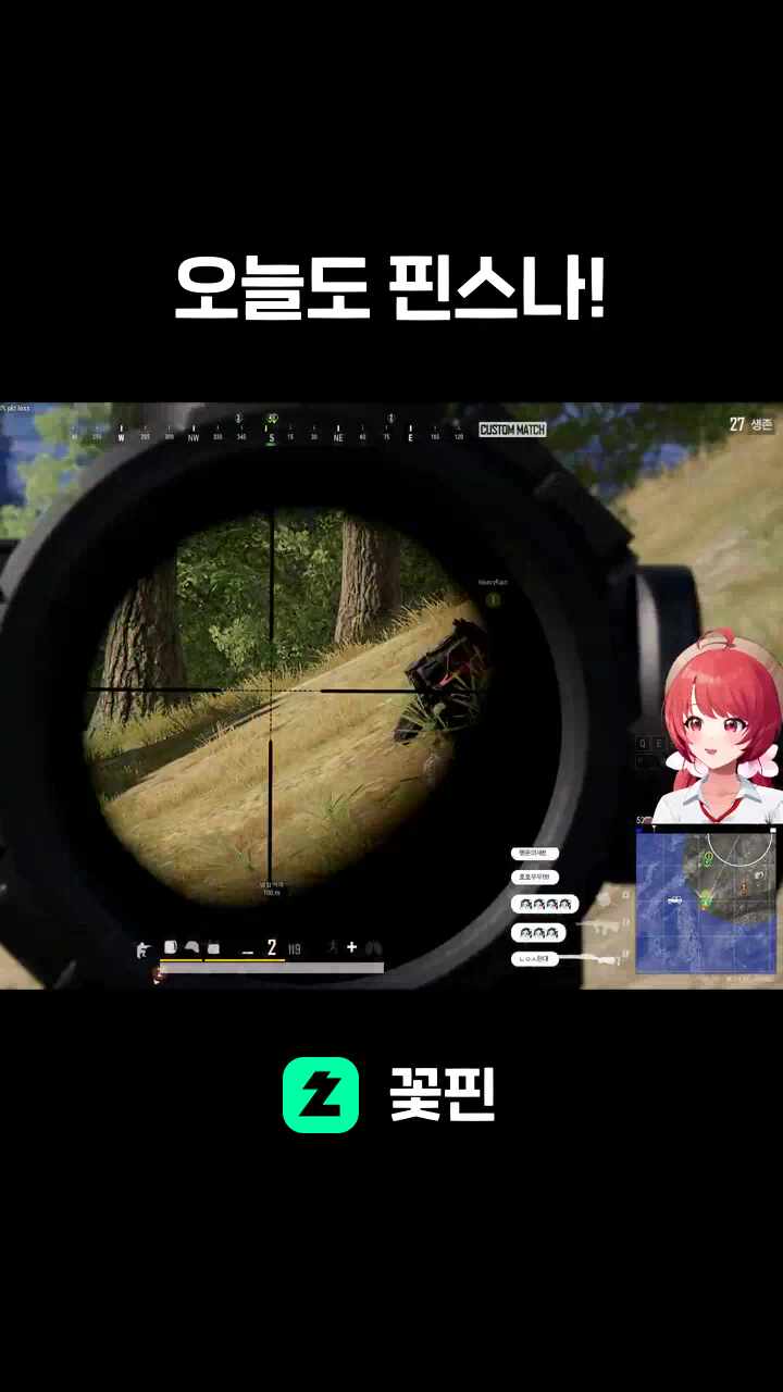 오늘도 핀스나!