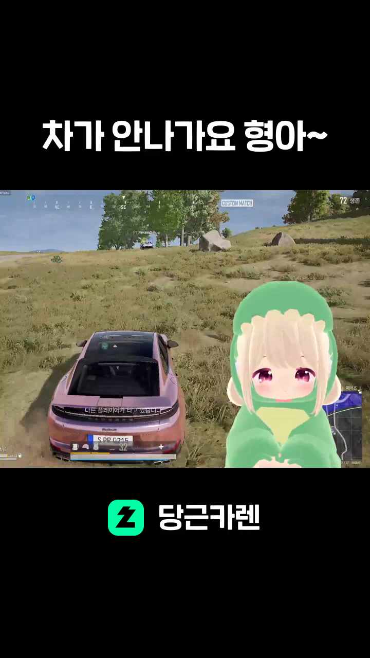 차가 안나가요 형아~