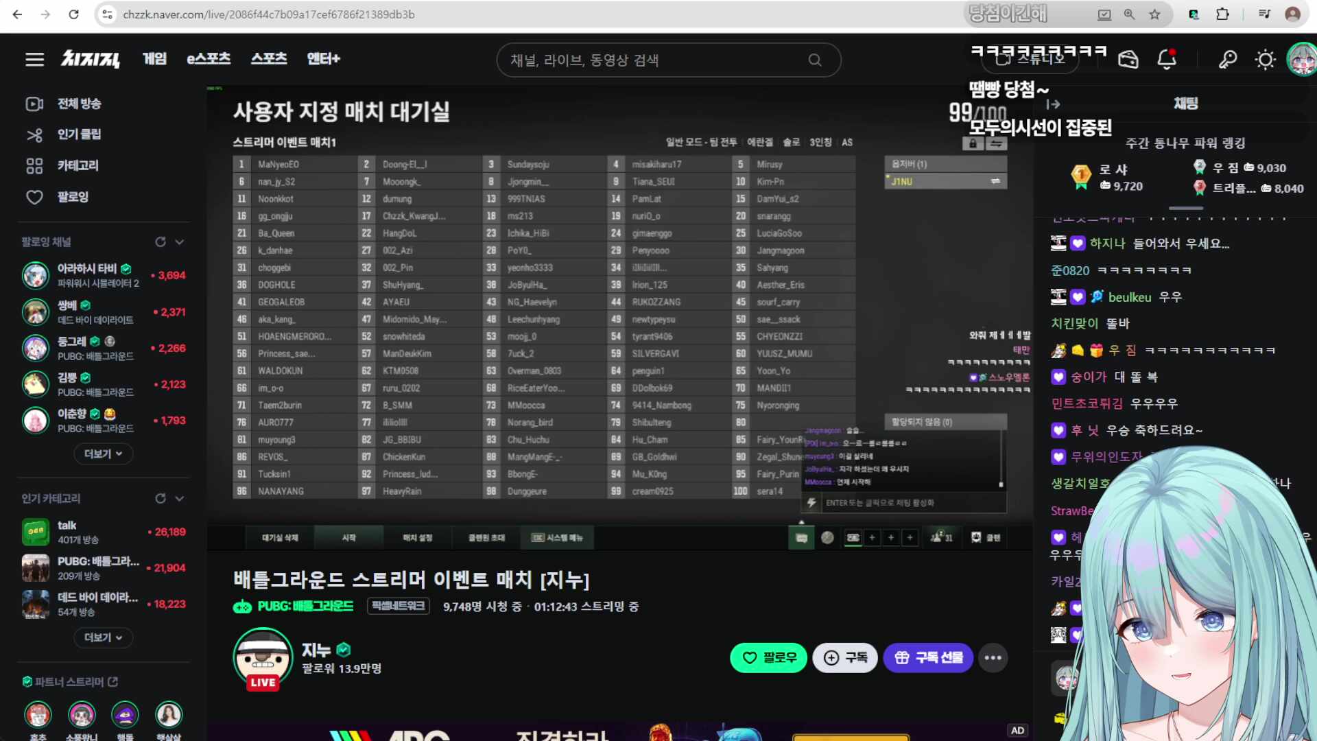 7시) 배그 이벤트 매치 !커버