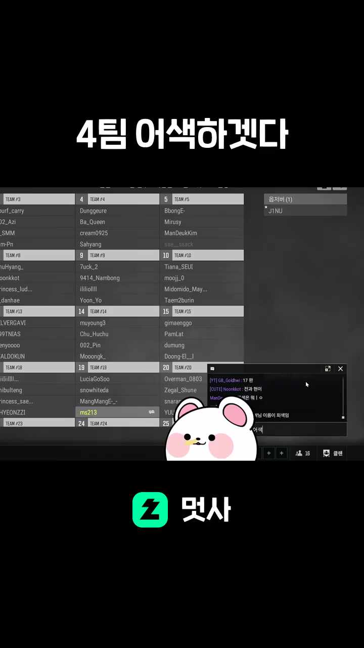 4팀 어색하겟다