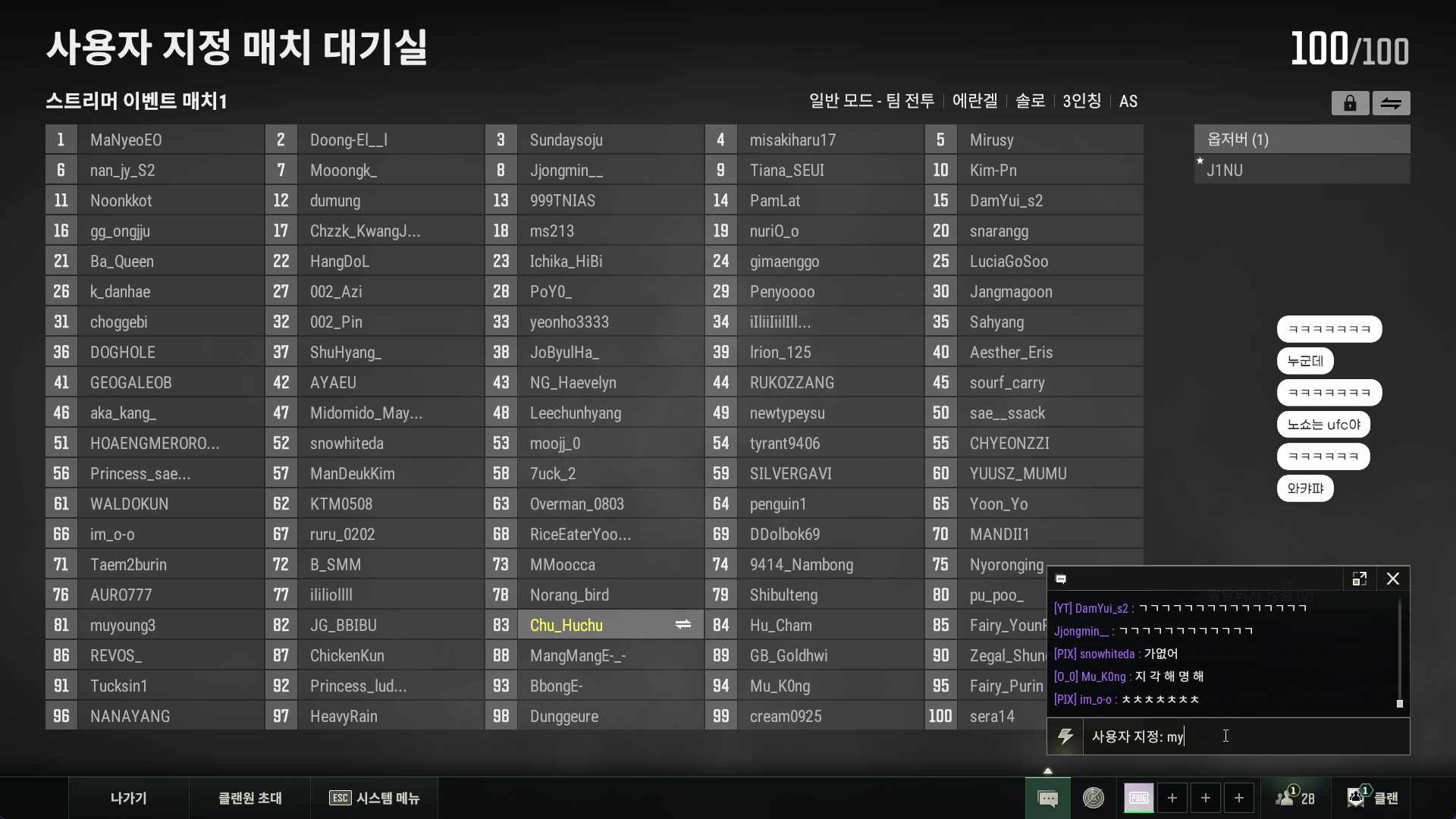 7시 배그으으으ㅡㅇ대회에