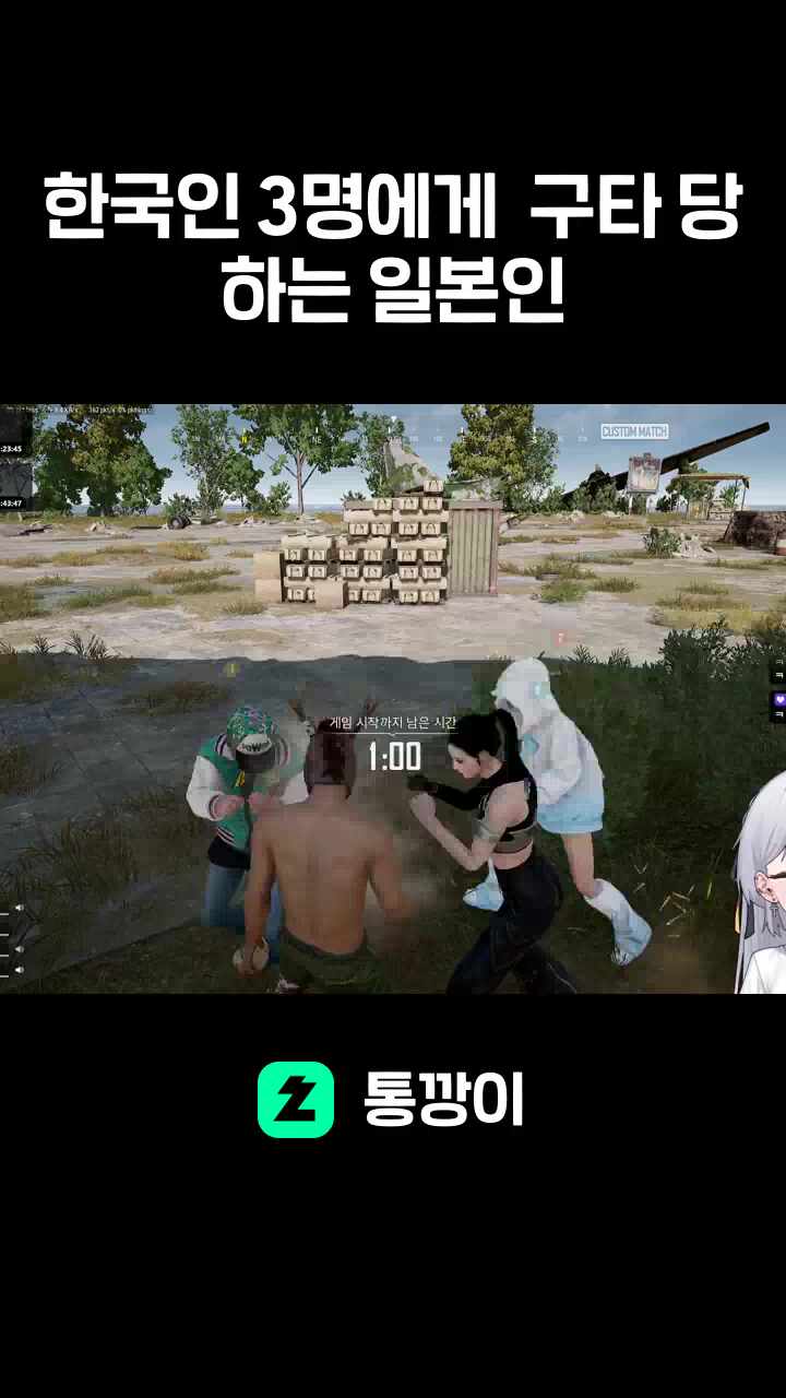 한국인 3명에게  구타 당하는 일본인