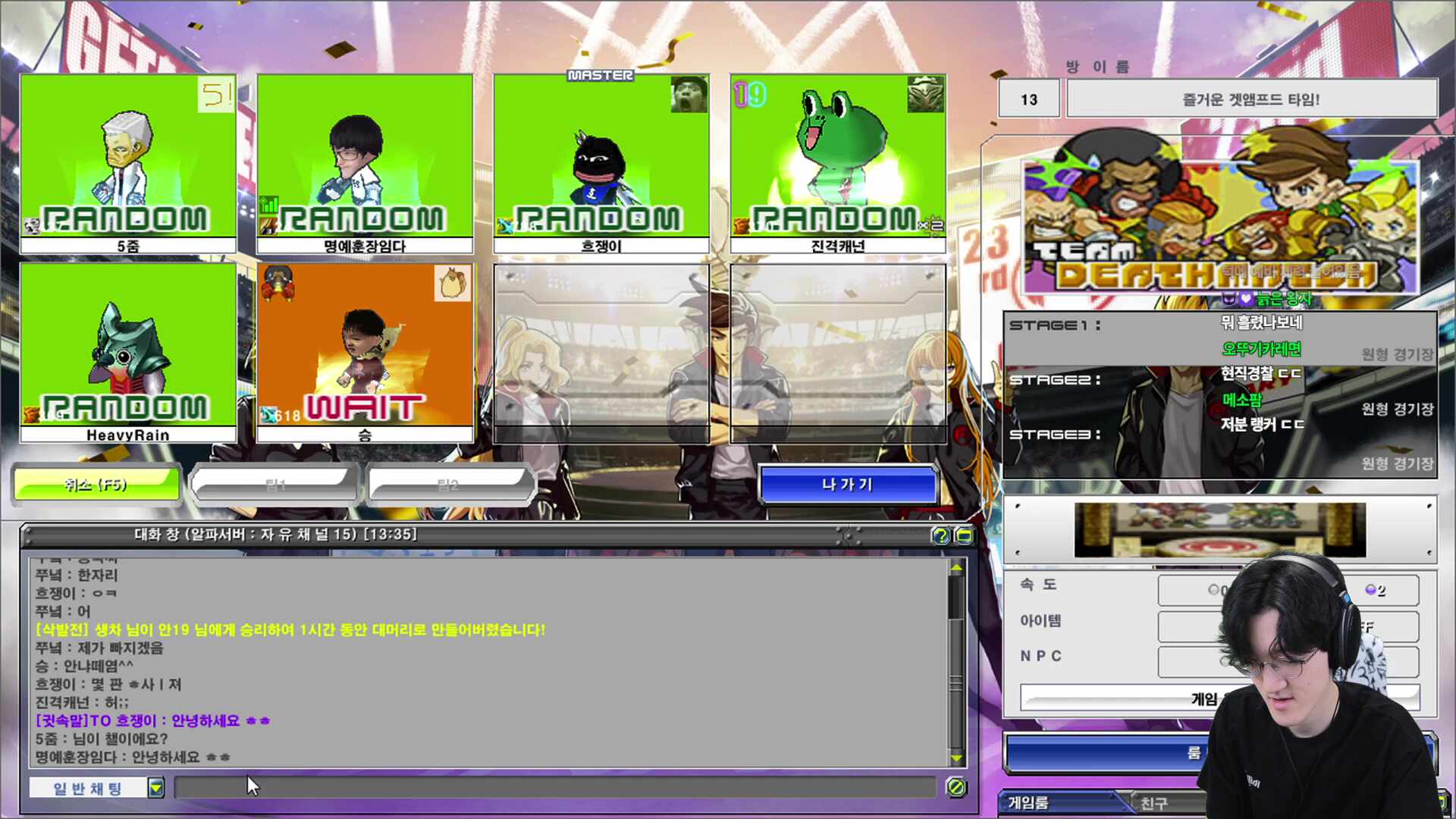 1시 흐쟁님의 겟앰 초고수들(실력 1위) +스트리머 초대석